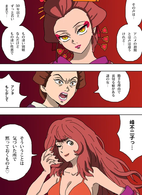 蕨姫花魁(堕姫ちゃん)の正体に気づいてしまったお三津さん
#鬼滅の刃 