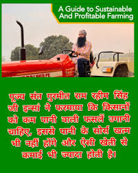 anmolverma3360's tweet image. #FarmingTips by Dr Gurmeet Ram Rahim Singh Ji Insan
#FarmingTipsBySaintMSG
#FarmingGuide
#BecomeASmartFarmer
#LearnAdvanceFarming
#OrganicFarming 
#SaintDrMSG
#BabaRamRahim
#DeraSachaSauda
#SaintDrGurmeetRamRahimSinghJi
#GurmeetRamRahim
#RamRahim
