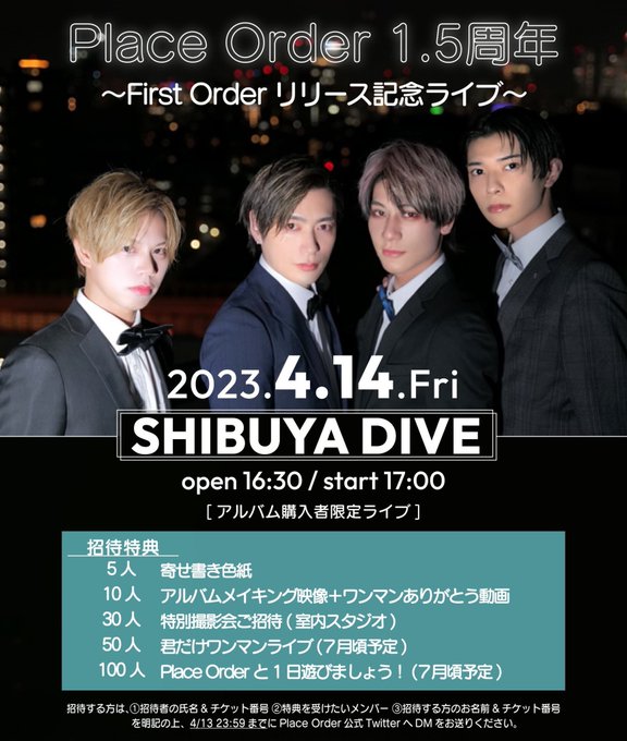 4/14(金)『Place Order 1.5周年〜First Order リリース記念ライブ〜』【会場】SHIBUYA