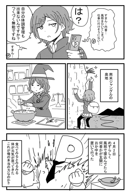 おかゆ #シャニマス