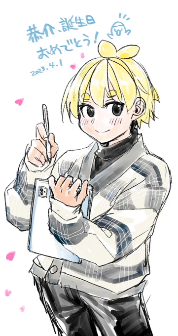 作中では出てきてませんが4月1日は恭介の誕生日(という設定)です恭介おめでとうそして明日は…?#このマンガのヒロインは守崎あまねです 。#守崎あまね 