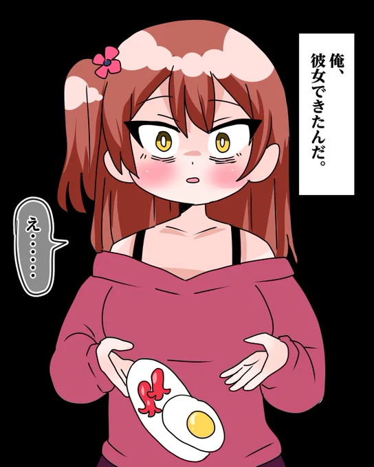 悪意100%の妹 エイプリルフールのウソをついてみた 