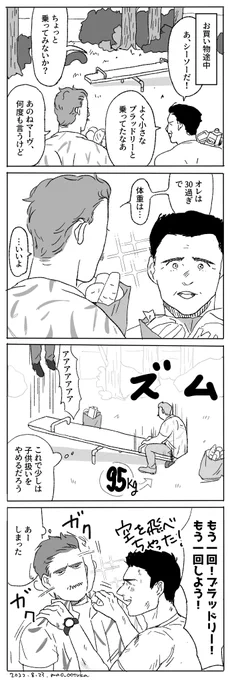 今までのうちのマーヴ 