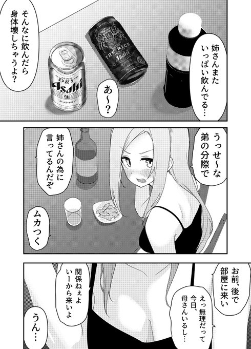 3Dをつかう練習 