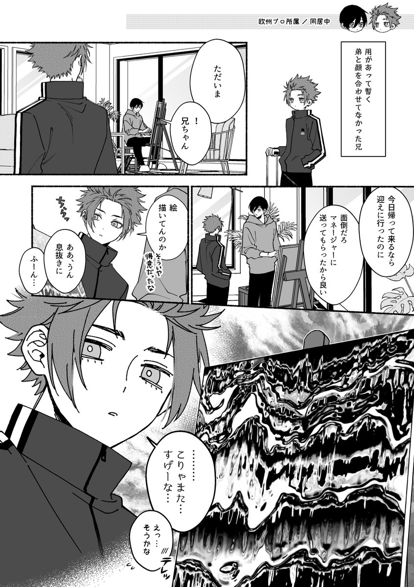 ブルーロック　凛冴　会場限定ノベルティ付き ブルーロック 凛冴 会場限定ノベルティ付き ブルーロック（28） 凛・冴