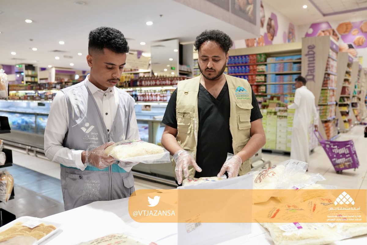 vtjazan's tweet photo. #أصدقاء_الأمانة_التطوعي يُشاركون في توعية أصحاب المنشآت ضمن مبادرة الرقابة على المنشآت الغذائية في رمضان.
#مجتمع_مُشارك https://t.co/hu9UGmUTLP