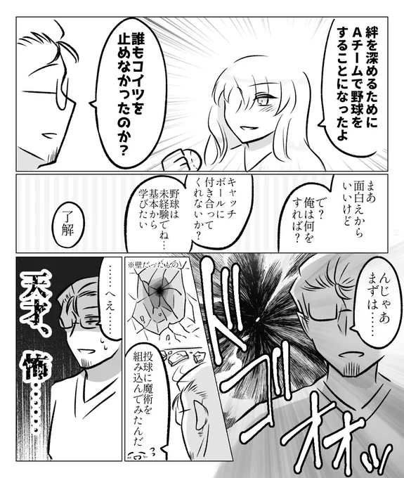 キリシュタリアとベリルが一緒に野球してる世界線が嬉しすぎた絵 無茶振りを無茶振りだと思ってないキリシュタリアに振り回されてくれ

 #FateGL #FGO 