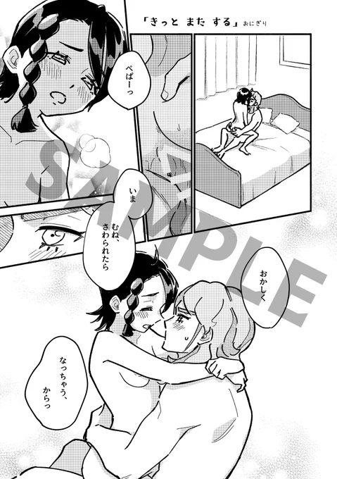 【告知】
ペパアオアンソロジー・サンプル
成人向け:おにぎりさん(@0nigdom ) 