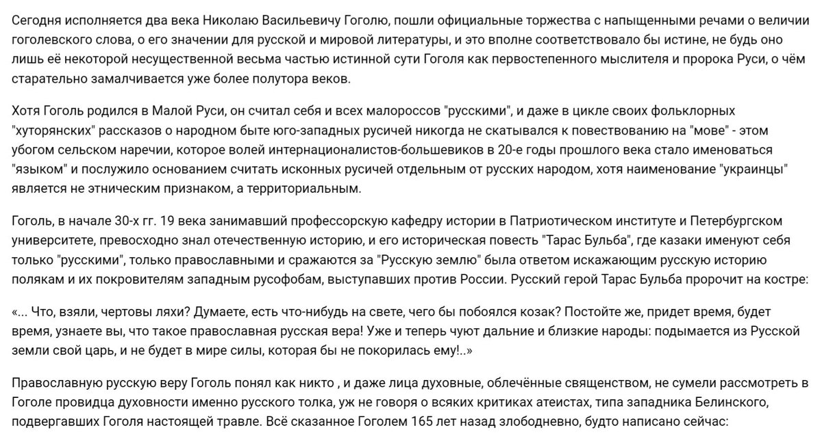 ValentinaShim's tweet photo. "Поблагодарите Бога прежде всего за то, что вы русский" - Николай Гоголь
https://t.co/6Q4e7G1Ld4 https://t.co/1QICZ24PJH