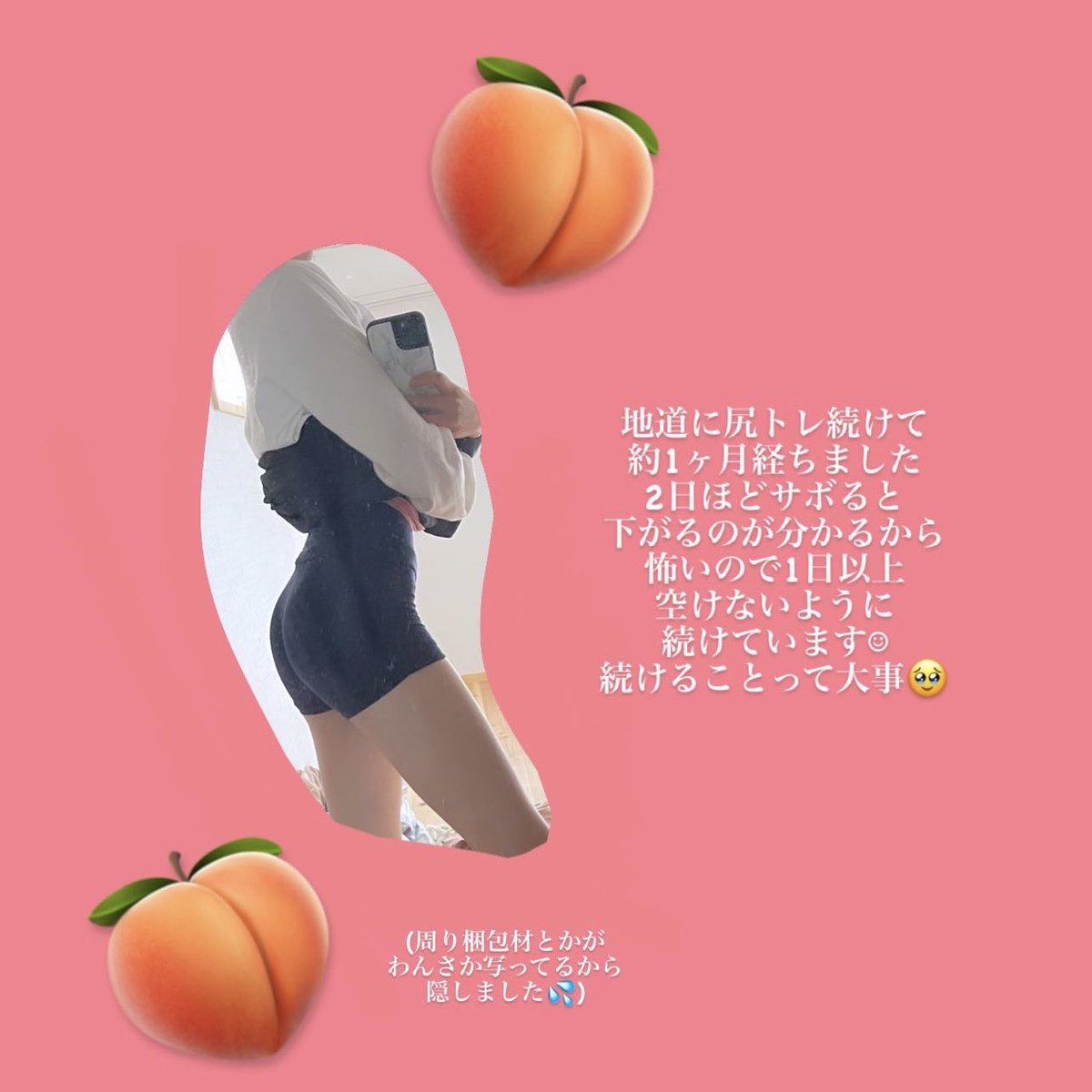 seika0130's tweet photo. ふと思い立って写真撮ったけど意外とお尻がいい感じに上がってきてる↗︎ https://t.co/FzDN22qg6C