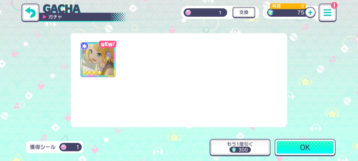 crazyore777's tweet photo. 単発引いたらカラフェス限定のリン来たぜ(*´˘`*) https://t.co/PlE5IqkMUD