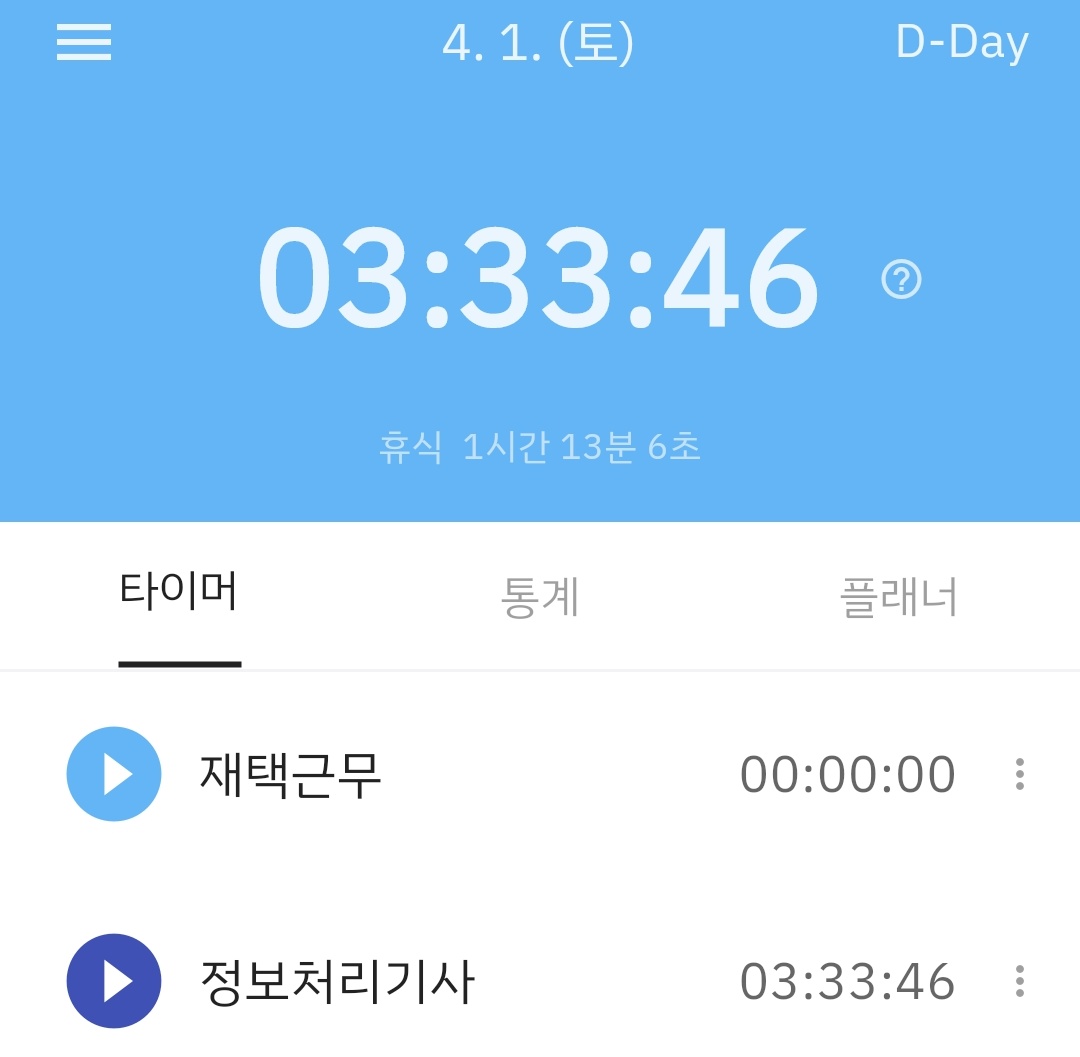 iyocq's tweet photo. - 10시 기상 ✖️
- 예전 스터디카페 가서 사물함 비우기⭕️
(+ 앞에 있는 문구���에서 정처기 공부에 필요한 문구 사기)⭕️
- 정처기 공부 7시간 이상➖️ (3시간함)
- 가계부 작성⭕️ https://t.co/pS5GjxV02M