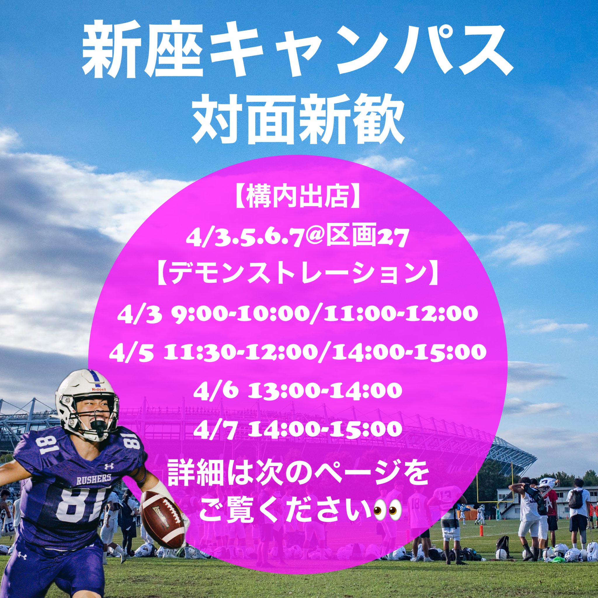非課税 - 立教大学”RUSHERS“プラクティスシャツ部員限定(非売品