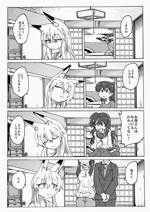 095話 刈安照子は気休めたい 

#リンガラーズ 
