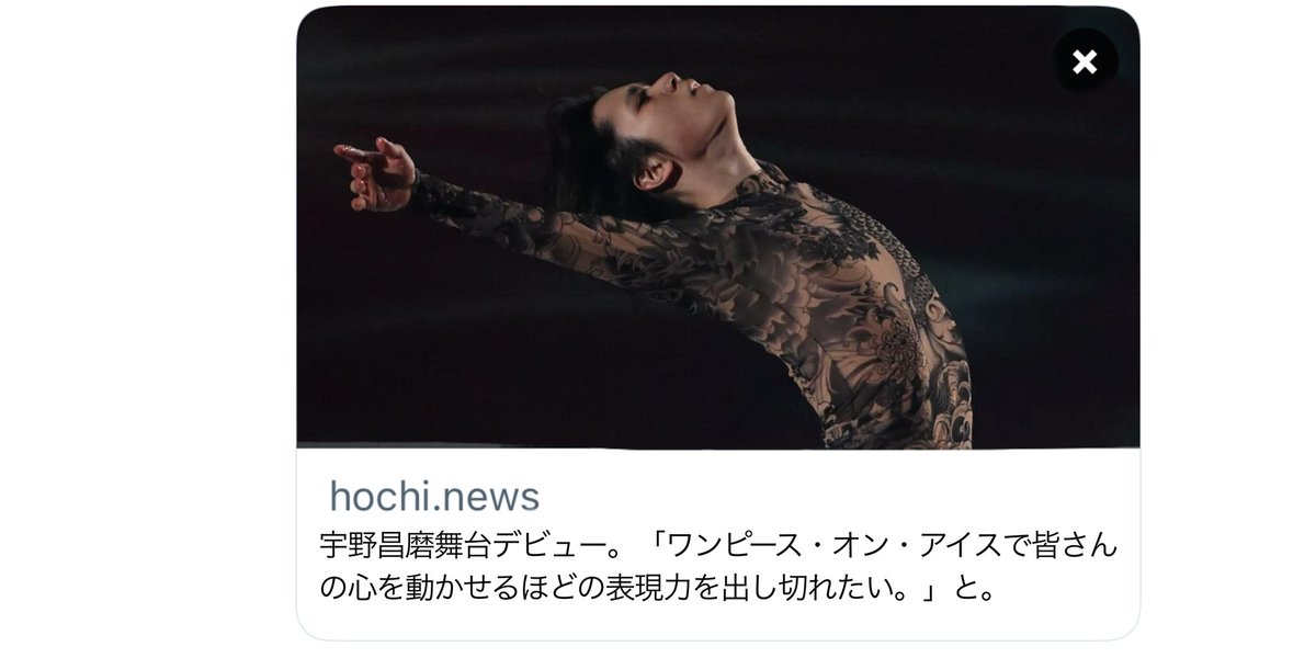 sea_galaxies's tweet photo. Translation Thread: Shoma Uno in “One Piece on Ice”

source: https://t.co/n71F51BDrs https://t.co/ByWdINxHcV