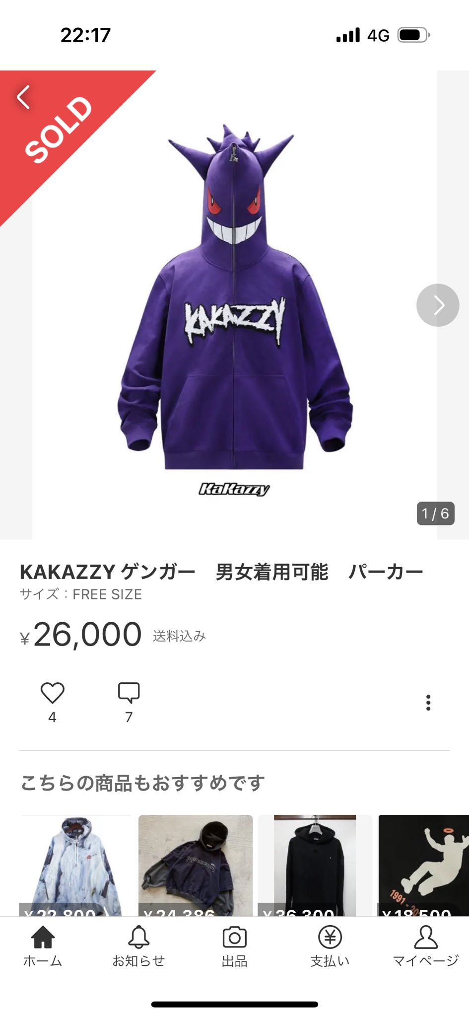 2枚で送料無料 KAKAZZY GENGAR HOODIE カカジ ゲンガー フルジップ