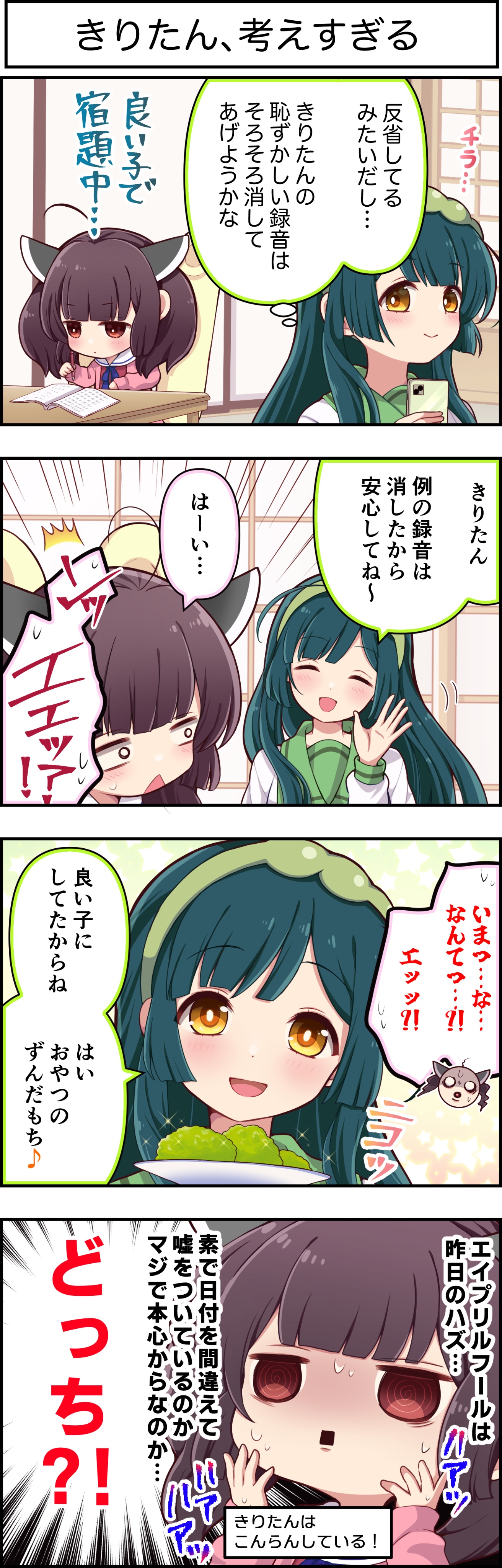 ずんこページ