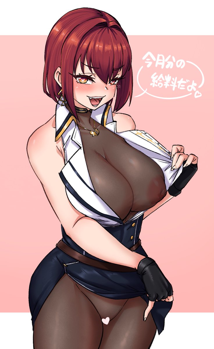 ノルマ達成ボーナス( 