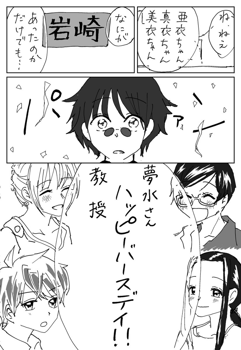 minberu811's tweet photo. 教授おめでとう！(4/7) https://t.co/DtMlYJzoJD