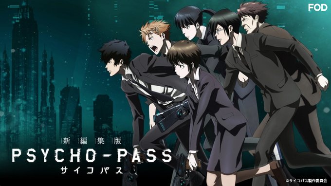 『劇場版 PSYCHO-PASS サイコパス PROVIDENCE』5月12日公開❗🎬━━━━━━『PSYCHO-PAS