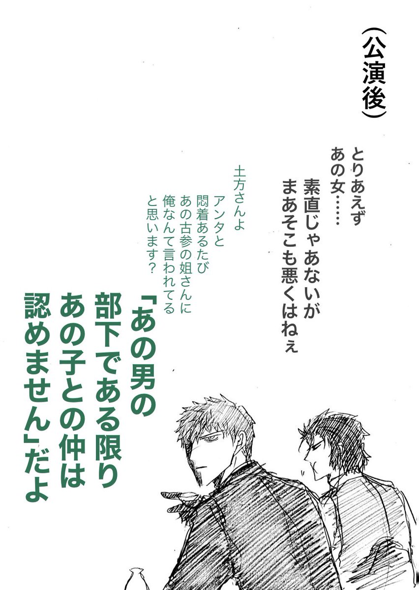 てなわけで昨日の寸劇の前後。

ぐだ子「女装とか受け顔とか萌え姿してる一ちゃんになら真正面から接することができる気がする」 