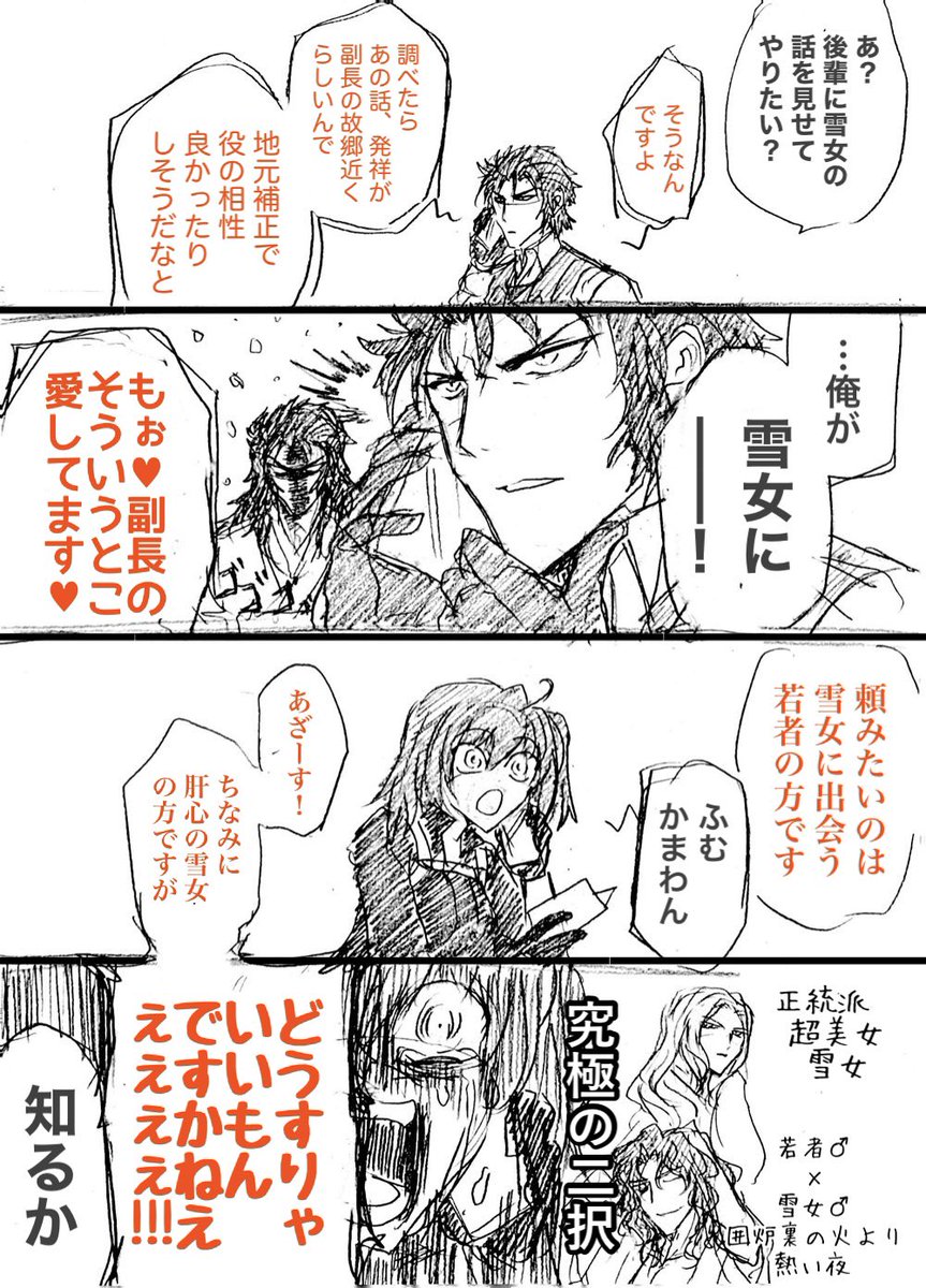 てなわけで昨日の寸劇の前後。

ぐだ子「女装とか受け顔とか萌え姿してる一ちゃんになら真正面から接することができる気がする」 