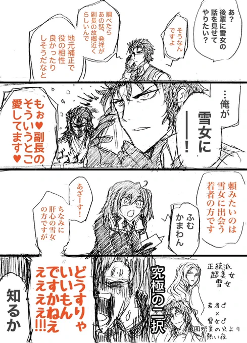 てなわけで昨日の寸劇の前後。

ぐだ子「女装とか受け顔とか萌え姿してる一ちゃんになら真正面から接することができる気がする」 