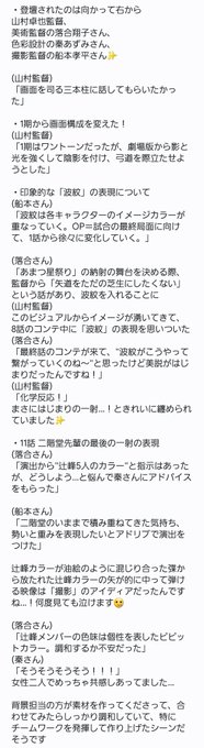 『#ツルネ －つながりの一射－』1話～11話振り返り上映@京都🍃山村監督、ダークカラーのシャツの下に下僕Tシャツ！見せて