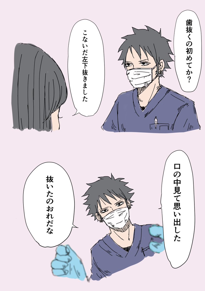 yumizo_ch's tweet photo. おやしらず抜くとき先生と話したこと
勝手にローに変換しちゃった
歯医者さんってそうなの？ https://t.co/nkggxr2LXL