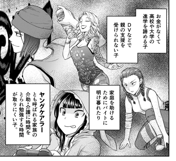 若い人達の問題、なんとかしないといけませんね。 