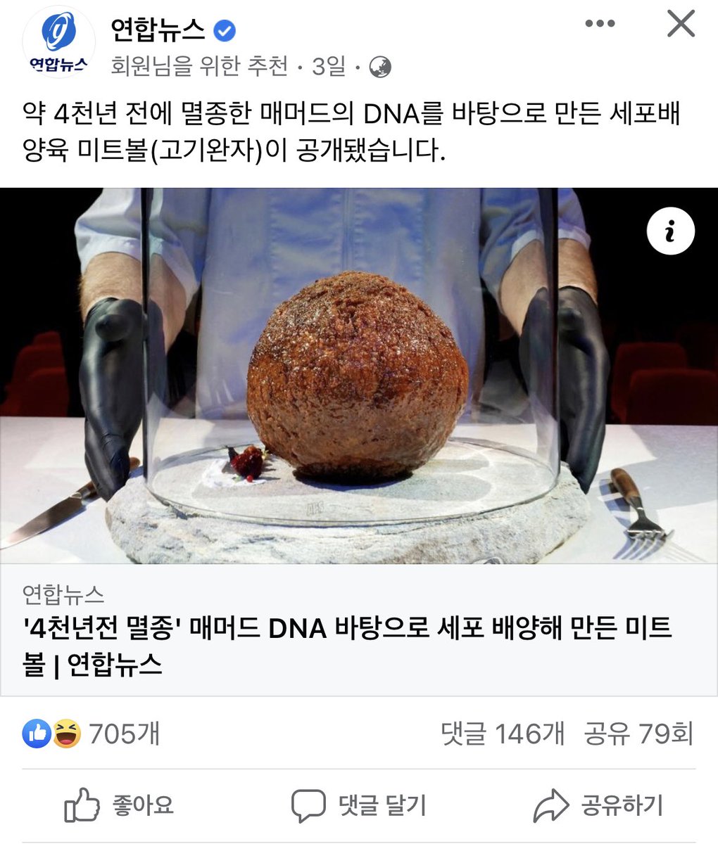 tru33y5x's tweet photo. 기술발전하면뭐하노
메머드미트볼이나많들고앉았는데 https://t.co/zAxBVAIYMX