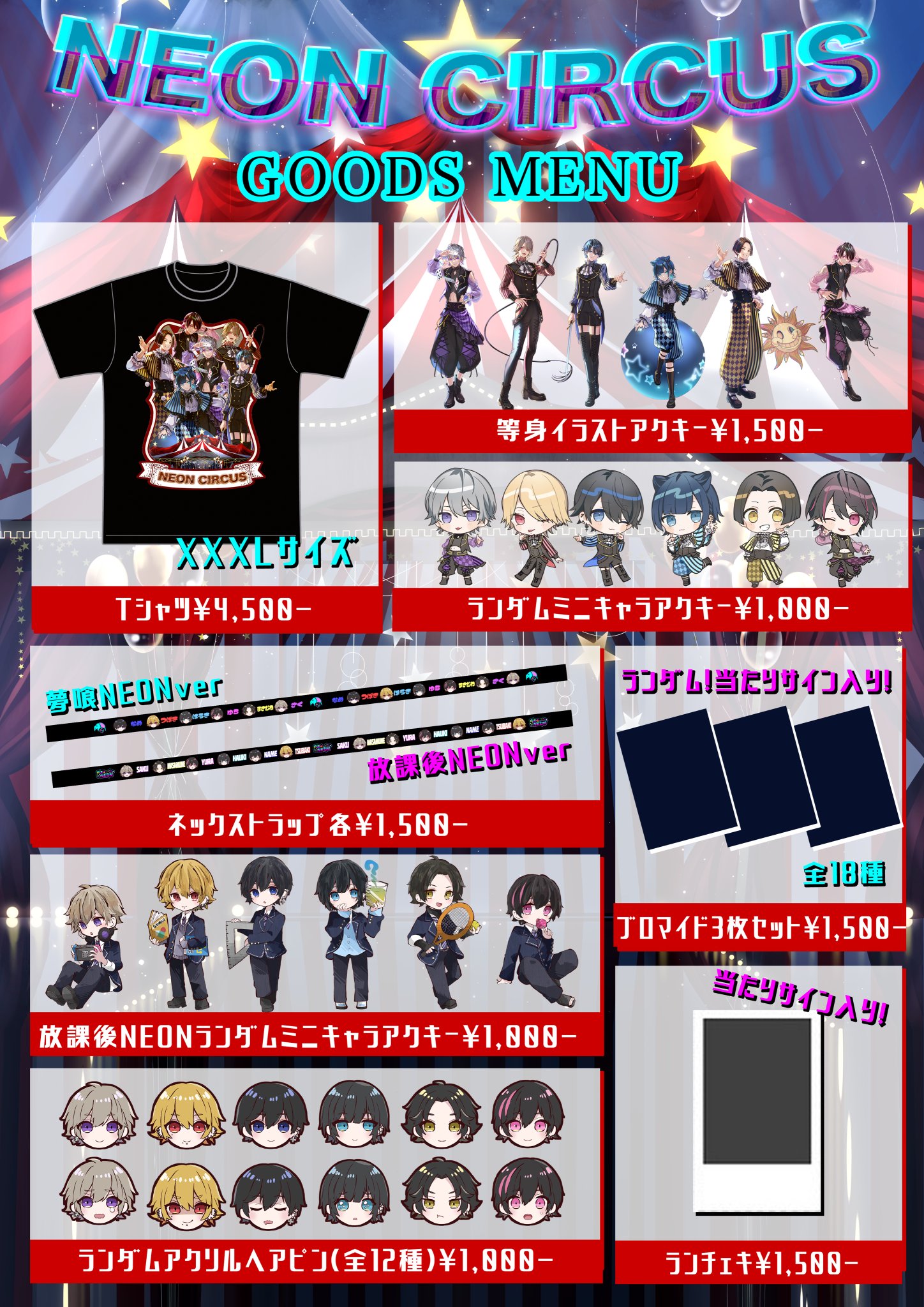 保障できる в 夢喰NEON X: 2ndONE-MAN „🧬夢喰NEONグッズお品書き解禁🧬 ミュージック