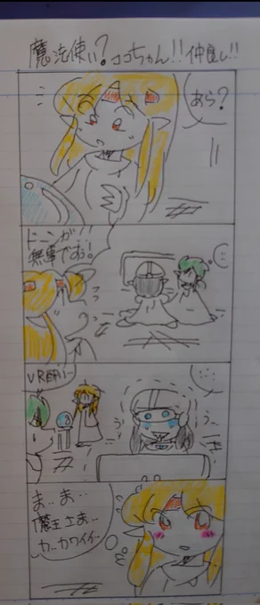 🌟✨寝る前に漫画カキカキ✨🌟

(⁠≧⁠▽⁠≦⁠✨今日から4月🌸✨
今月はどんな世界になるのかな?
今夜も✨✨
🌟魔法使い?ココちゃん🌟
の続きです🎶✨
#オリジナル漫画 