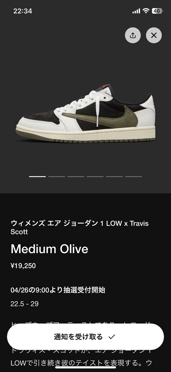 snkr_beginner's tweet photo. 来週から社会人になるんですけど、皆さん9時からの抽選どうやって参加してますか？スマホ意外と触れるんですかね？
助けてください！！！！ https://t.co/nPxYd3hJTZ