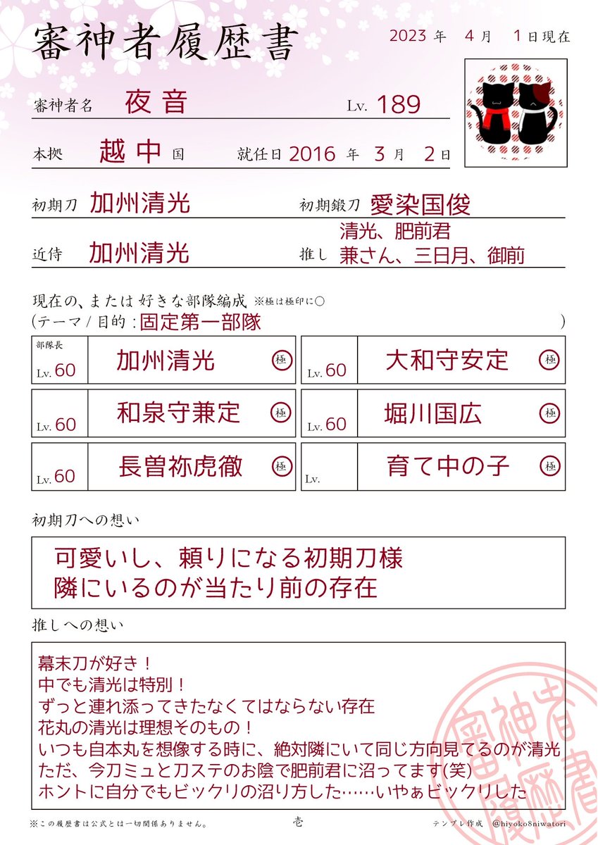 黒ねこ tweet media