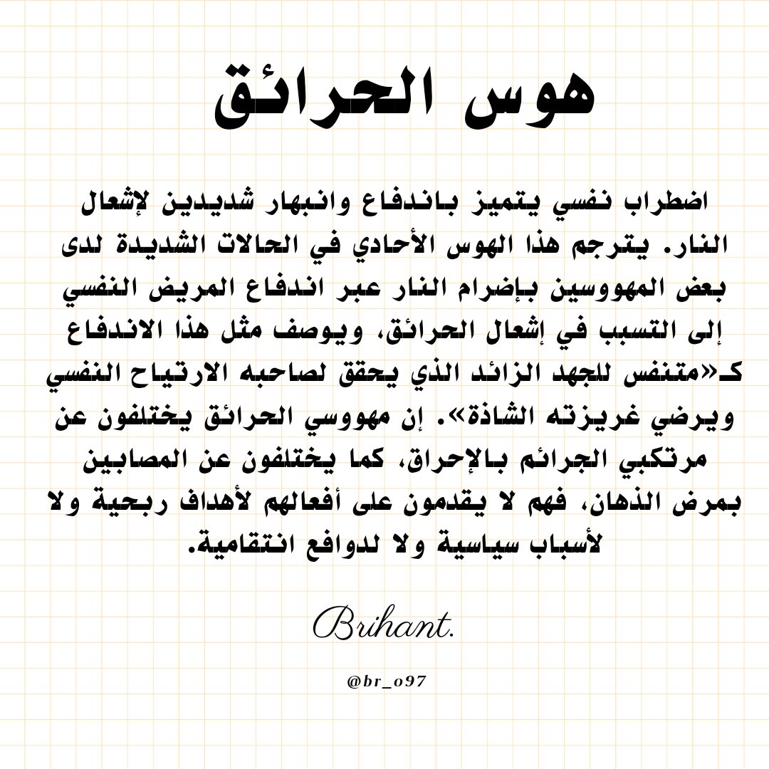 بريهانت _ صانعة محتوى tweet media
