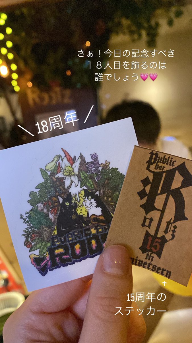 publicbar_rootz's tweet photo. 昨日は沢山のお祝いありがとうございます🎉‼️
本日も絶対お祝いお待ちしてます🫠‼️
本日は3人体制です🫠💖 https://t.co/jf6dWlmvHl