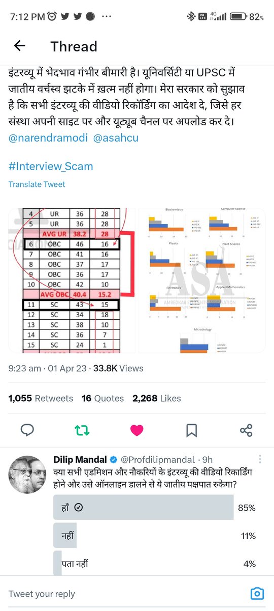 ShivarajKattim4's tweet photo. इंटरव्यू में भेदभाव गंभीर बीमारी है। यूनिवर्सिटी या UPSC में जातीय वर्चस्व झटके में ख़त्म नहीं होगा। मेरा सरकार को सुझाव है कि सभी इंटरव्यू की वीडियो रिकॉर्डिंग का आदेश दे, जिसे हर संस्था अपनी साइट पर और यूट्यूब चैनल पर अपलोड कर दे। @narendramodi @asahcu
#Interview_Scam https://t.co/A5Y6kQQOab