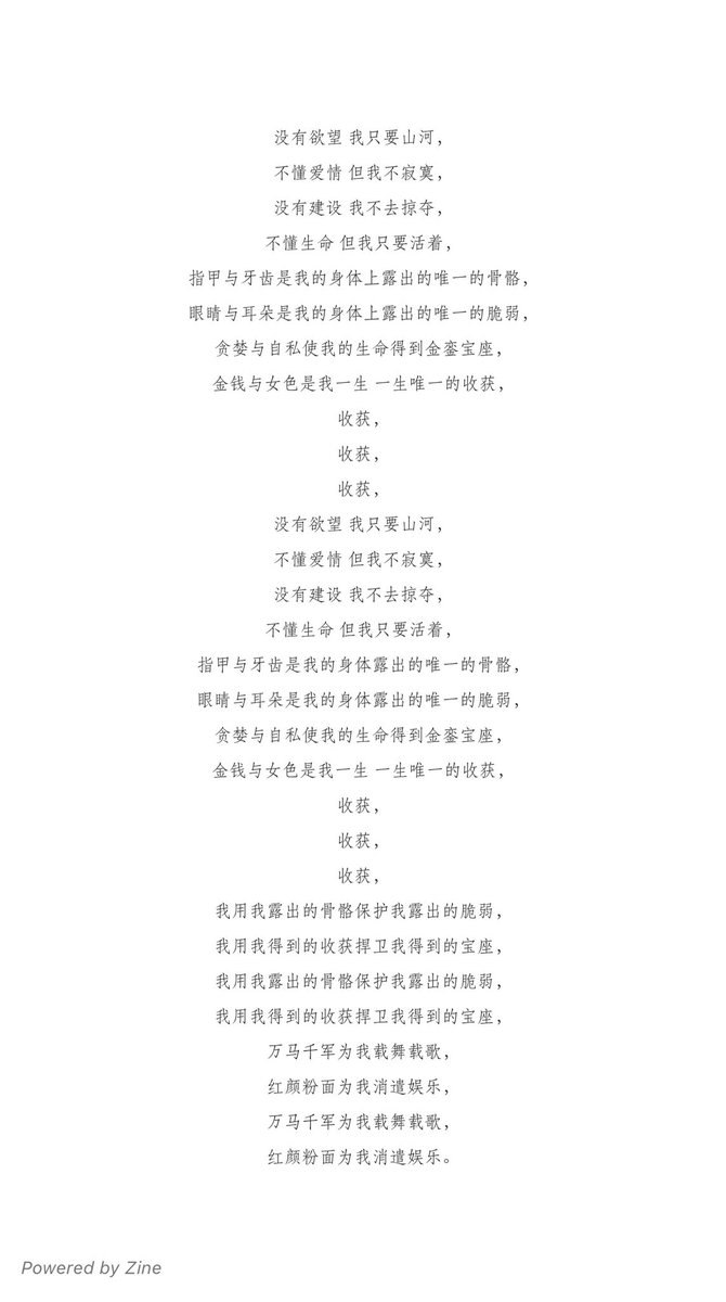 Kocoke09's tweet photo. 这首歌的歌词简直是为我而做 https://t.co/TzoKvBb0N4