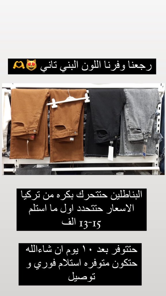 Nilam_jeans's tweet photo. Eid COLLECTION 💖💯 https://t.co/UhuUukCi3t