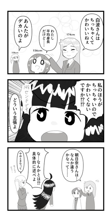 オリキャラの4コマ書いてたら3コマになった 