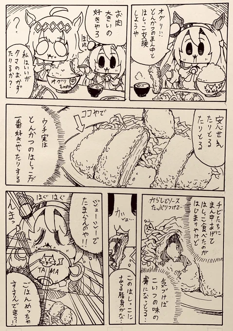 #これでフォロワーさん増えました

このあたりですかね…🍚 