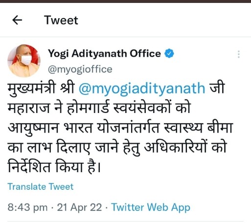 <a href="/98vats/">Sonu kumar</a> <a href="/PMOIndia/">PMO India</a> <a href="/AmitShah/">Amit Shah</a> <a href="/CMOfficeUP/">CM Office, GoUP</a> <a href="/myogiadityanath/">Yogi Adityanath</a> <a href="/myogioffice/">Yogi Adityanath Office</a> <a href="/UPGovt/">Government of UP</a> <a href="/dharmindia51/">Dharmveer Prajapati</a> <a href="/BJP4India/">BJP</a> <a href="/BJP4UP/">BJP Uttar Pradesh</a> आज तक केवल विचार ही हो रहा है🤔🤔
UP के होमगार्ड जवानों को अभी भी आयुष्मान भारत योजनांतर्गत स्वास्थ्य बीमा का लाभ नहीं दिया गया | 
संज्ञान लिजिए 
<a href="/PMOIndia/">PMO India</a>
<a href="/AmitShah/">Amit Shah</a>
<a href="/CMOfficeUP/">CM Office, GoUP</a> 
<a href="/myogiadityanath/">Yogi Adityanath</a>
<a href="/myogioffice/">Yogi Adityanath Office</a>
<a href="/UPGovt/">Government of UP</a> 
<a href="/dharmindia51/">Dharmveer Prajapati</a> 
<a href="/BJP4India/">BJP</a>
<a href="/BJP4UP/">BJP Uttar Pradesh</a>