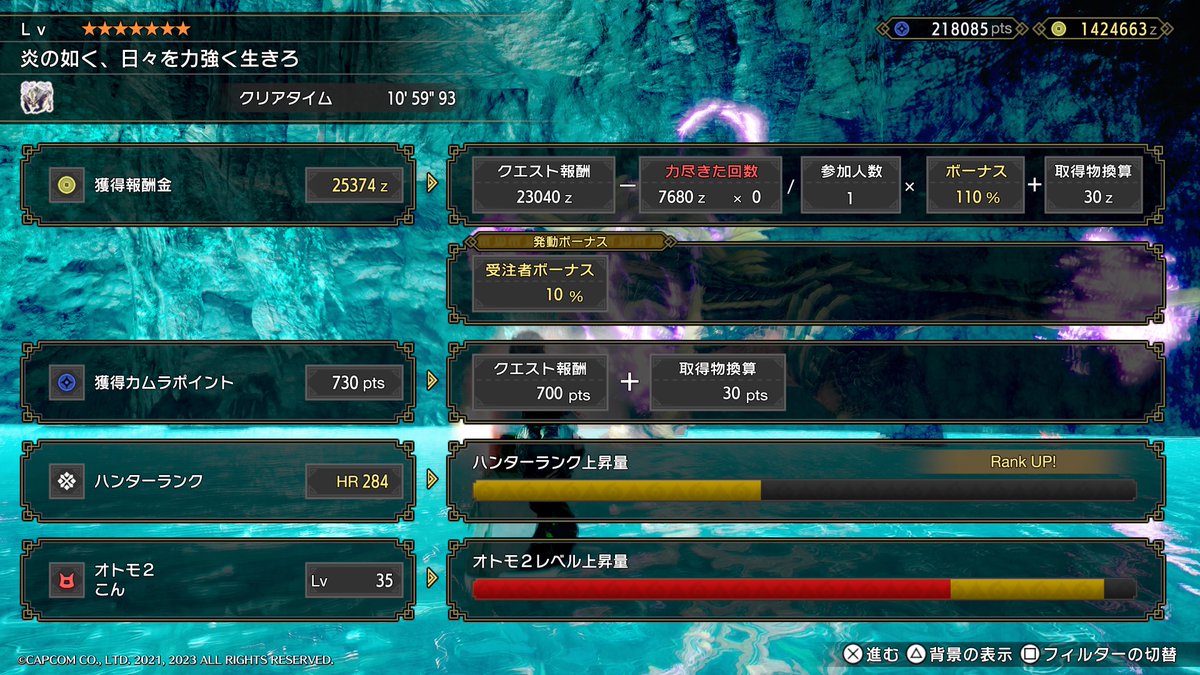 Yudzu_'s tweet photo. #PS5Share, #モンスターハンターライズ 

やっと安定して狩れるようになってきました🙂
いまだにドキドキしますが... https://t.co/j5h85388V0