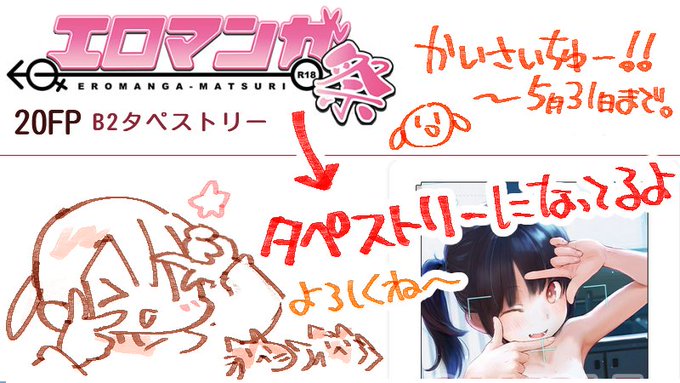 このひょーし絵がタペストリーになってるよ😉よろしく～🐱🐱
https://t.co/jGG4c0jHrJ https://t.co/lle3fPS6PG 