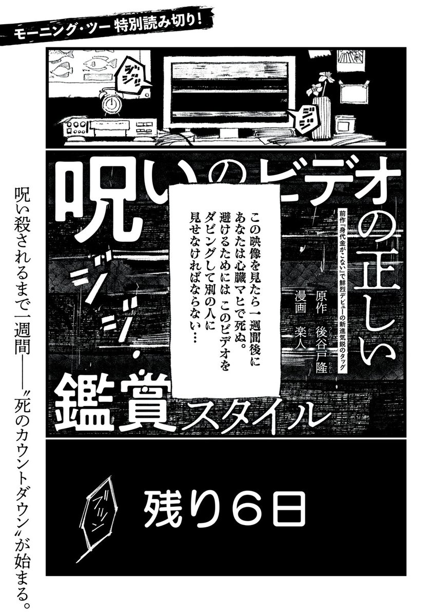 📺呪いのビデオから出てきたお化けが帰ってくれない(1/19)
#漫画が読めるハッシュタグ 
