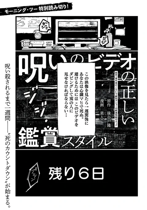 📺呪いのビデオから出てきたお化けが帰ってくれない(1/19)
#漫画が読めるハッシュタグ 