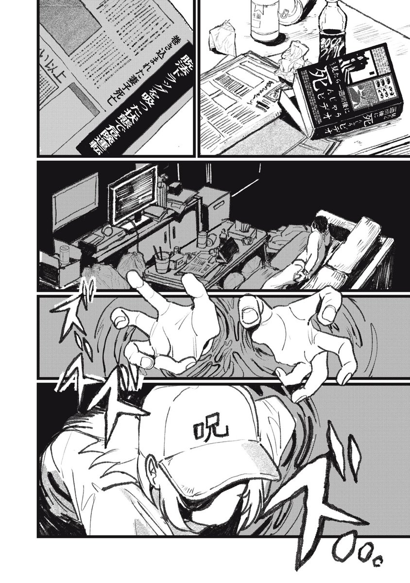 📺呪いのビデオから出てきたお化けが帰ってくれない(1/19)
#漫画が読めるハッシュタグ 