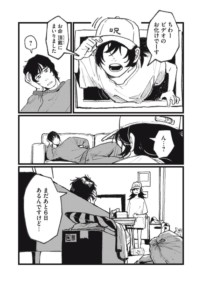📺呪いのビデオから出てきたお化けが帰ってくれない(1/19)
#漫画が読めるハッシュタグ 
