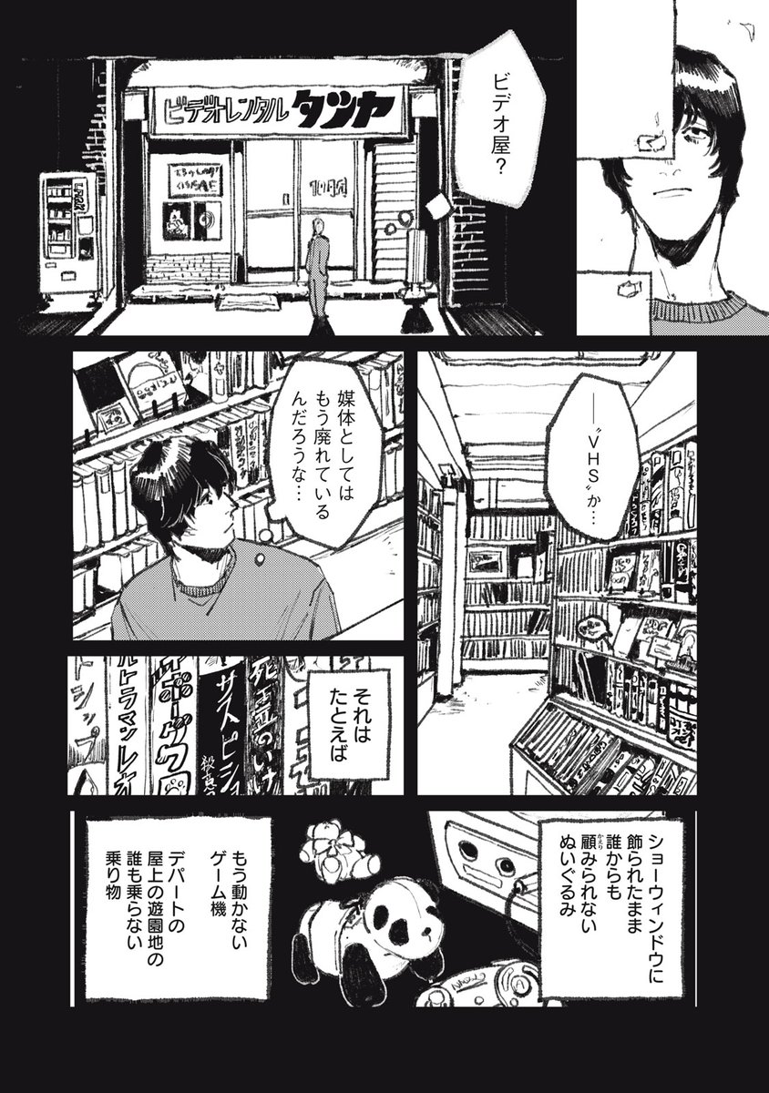 (7/19) 